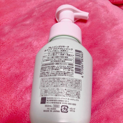 ホイップ クリアクレンジング/クレンジングリサーチ/洗顔フォームを使ったクチコミ(3枚目)