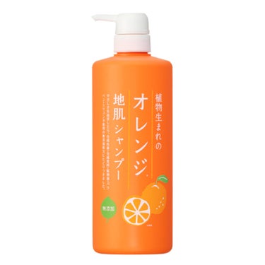 植物生まれのオレンジ地肌シャンプーS／オレンジ果汁トリートメントN シャンプー780ml（数量限定）【旧】