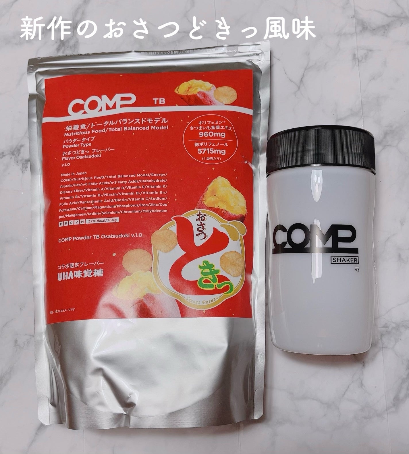 COMP Powder TB v.5.1/COMP/ドリンクを使ったクチコミ(2枚目)