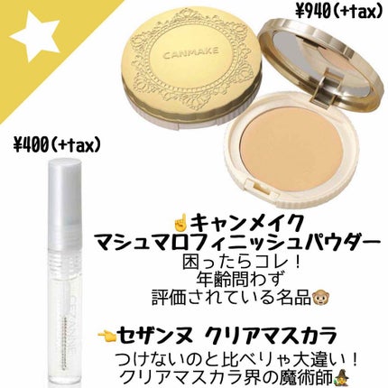 【旧品】マシュマロフィニッシュパウダー/キャンメイク/プレストパウダーを使ったクチコミ(2枚目)