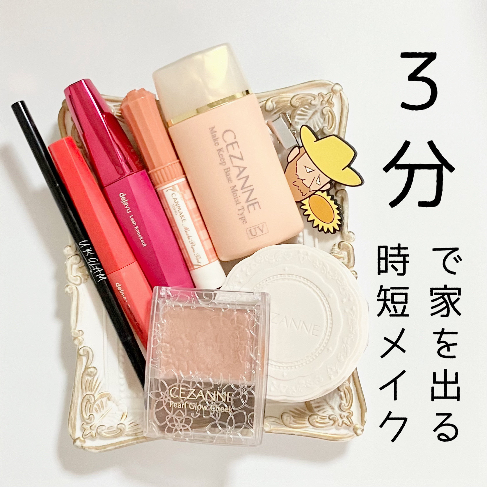 「塗るつけまつげ」ボリュームタイプ/デジャヴュ/マスカラを使ったクチコミ（1枚目）