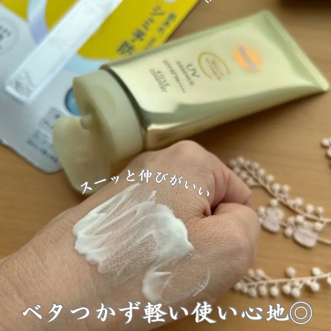 サンカットR マルチビタミンUV エッセンス/サンカット®/日焼け止めクリームを使ったクチコミ(3枚目)