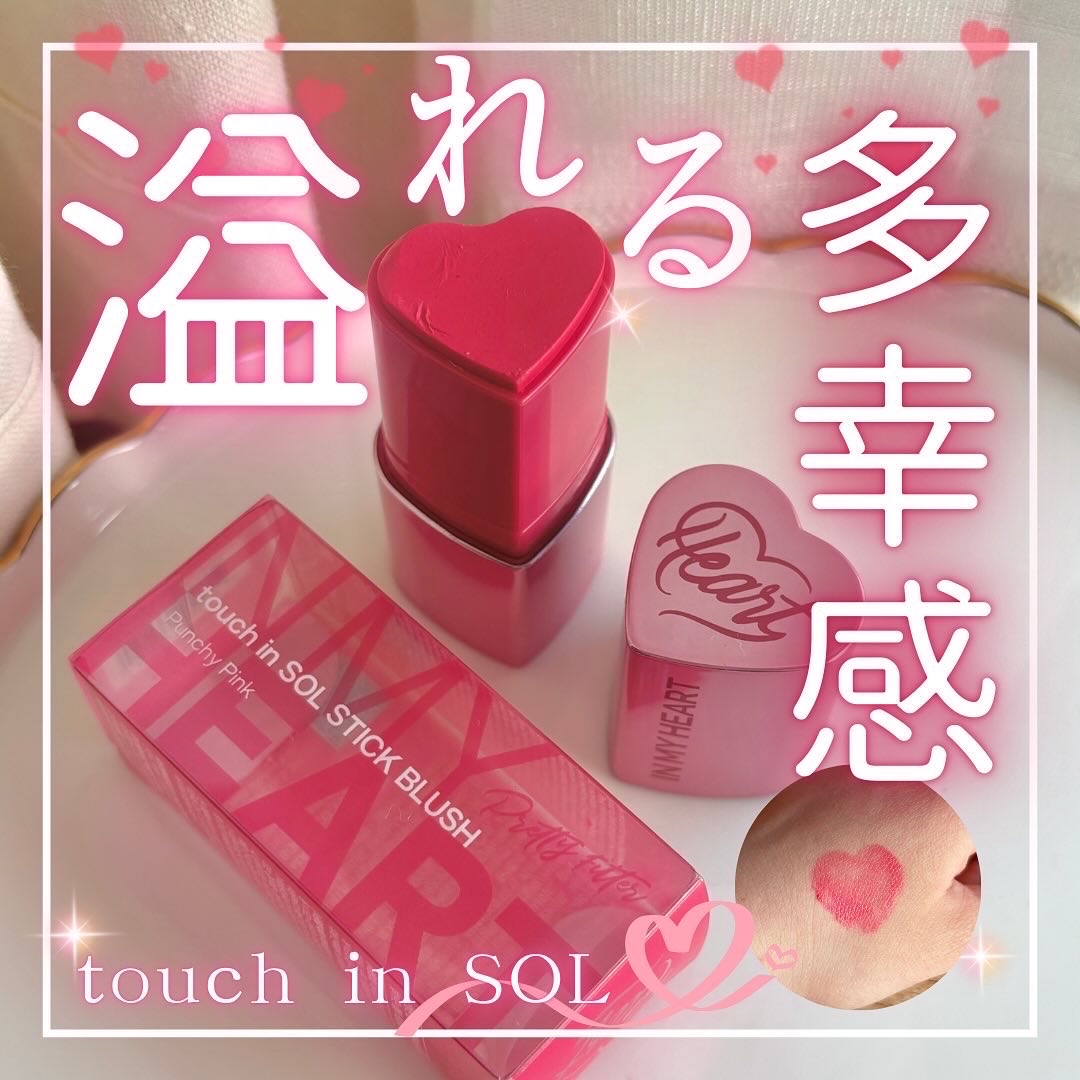 タッチインソール チークブラッシャー/touch in SOL /ジェル・クリームチークを使ったクチコミ（1枚目）