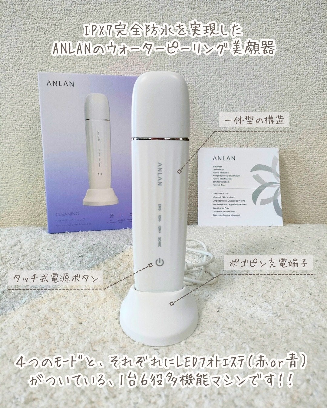 ロイヤル ウォーターピーリング IPX7完全防水/ANLAN/美顔器・マッサージを使ったクチコミ(2枚目)