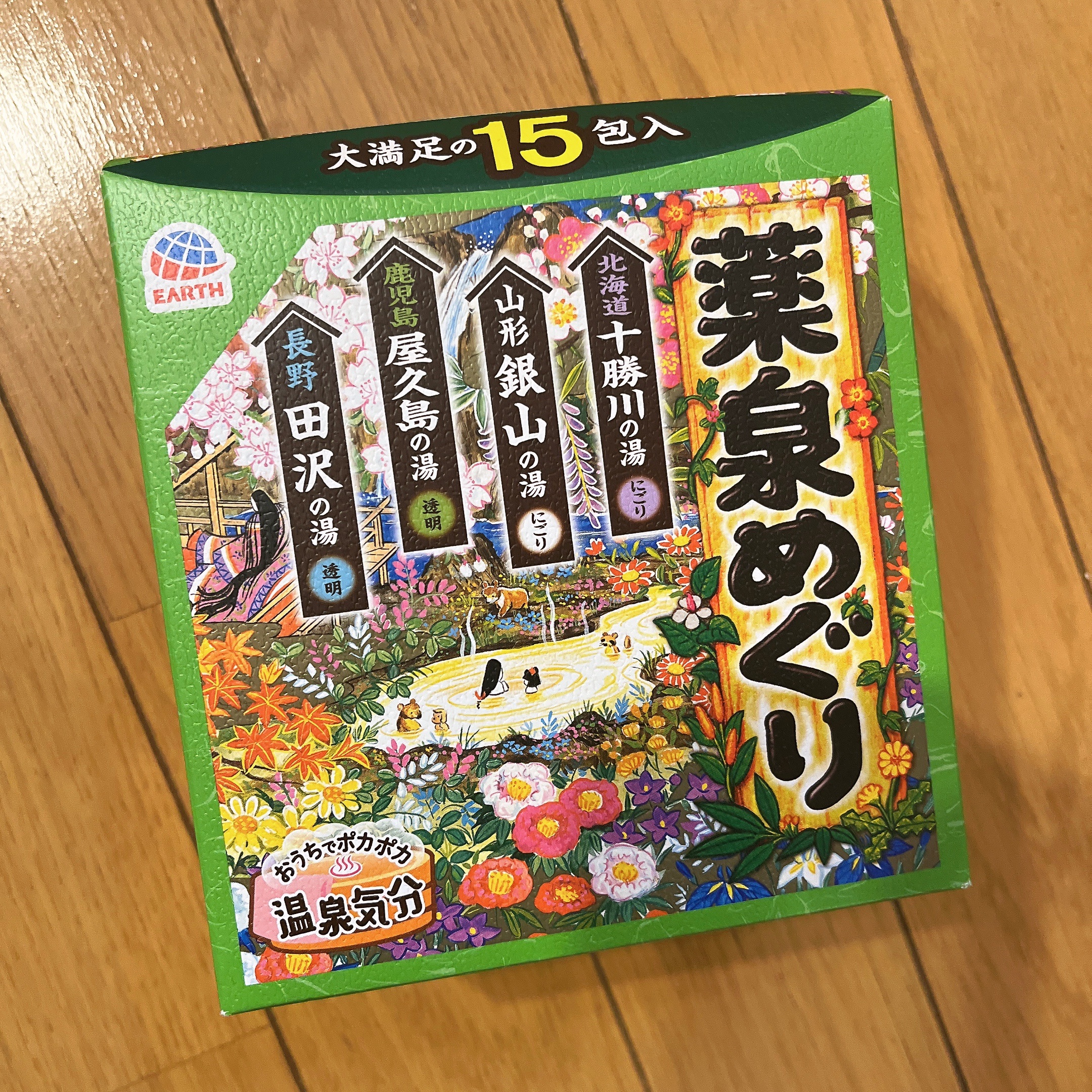 アース製薬 薬泉めぐりのクチコミ「アース製薬
薬泉めぐり

4種類の温泉が楽しめる！
違うバージョンもあって
にごり湯か透明の湯.....」（1枚目）