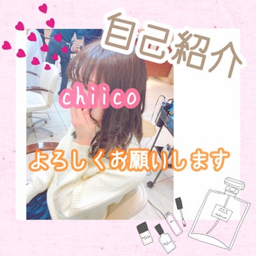 chiico＊ずぼら女子 on LIPS 「はじめまして！chiicoです🐰初投稿なので自己紹介がてら、わ..」（1枚目）