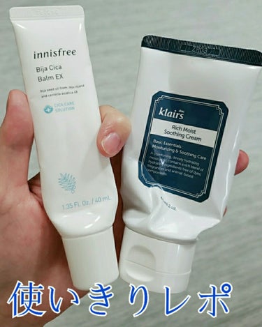 リッチモイストスージングクリーム(80ml)/Klairs/フェイスクリームを使ったクチコミ（1枚目）