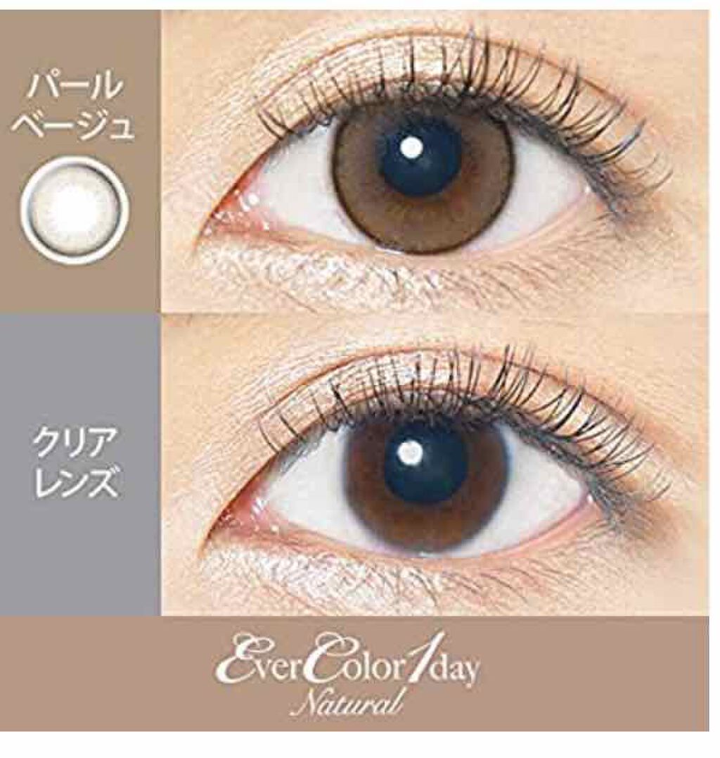 エバーカラーワンデー ナチュラル/エバーカラー/ワンデー(1DAY)カラコンを使ったクチコミ(1枚目)