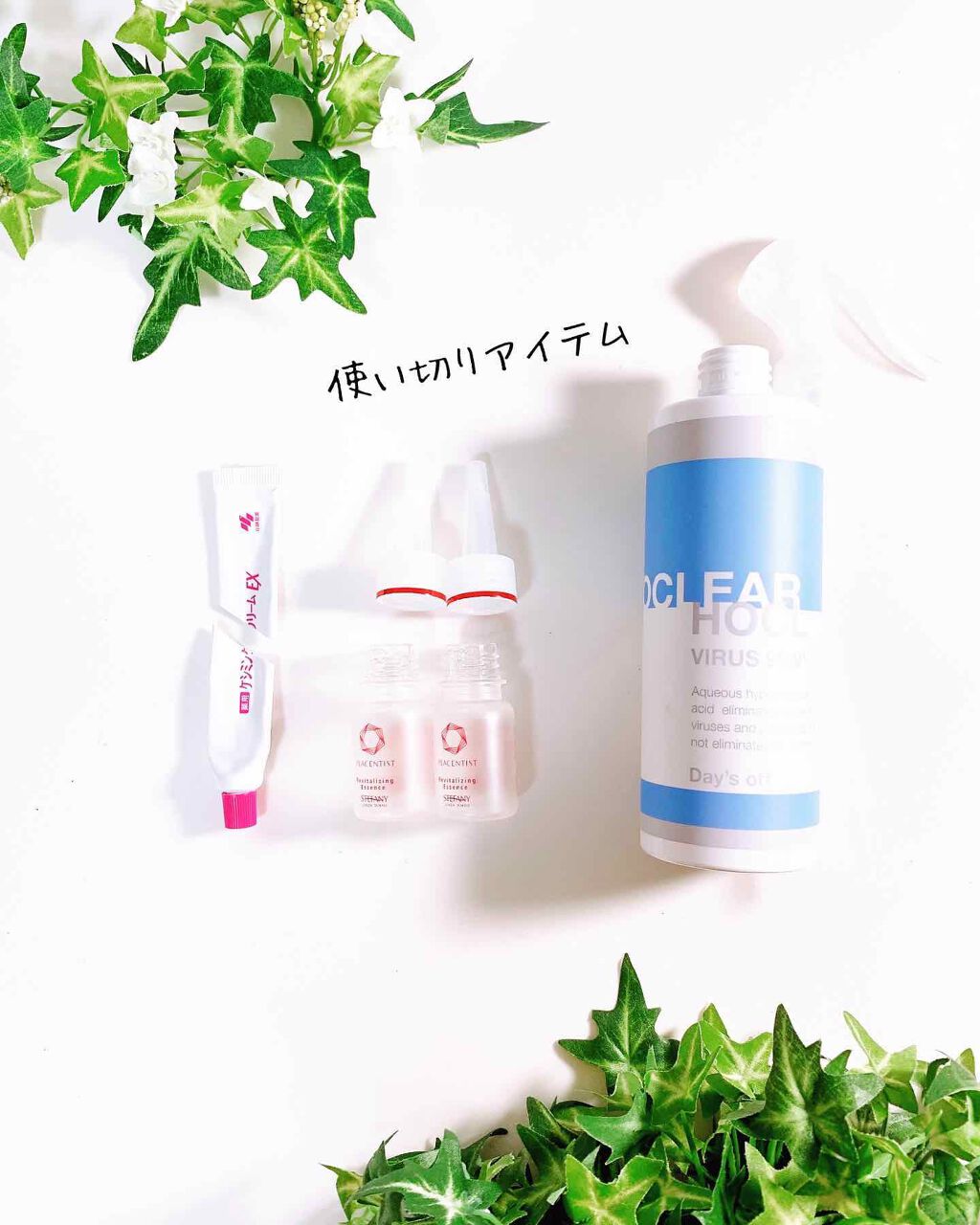 ケシミンクリームEX/ケシミン/フェイスクリームを使ったクチコミ（1枚目）