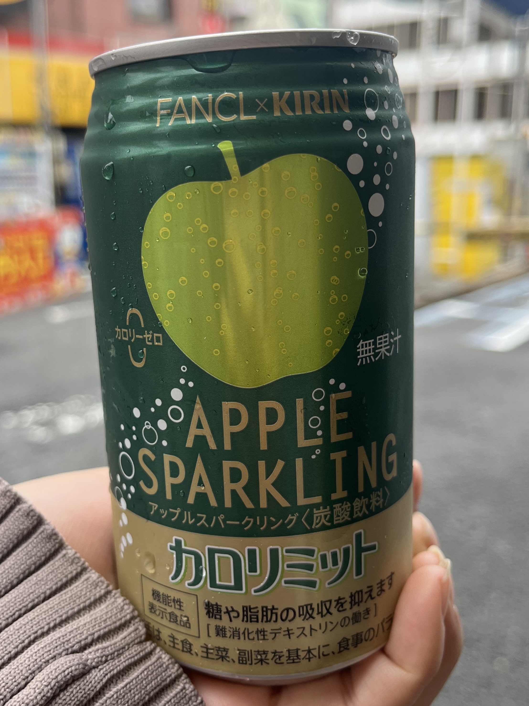 KIRIN×FANCL カロリミットアップルスパークリング/ファンケル/ドリンクを使ったクチコミ（1枚目）