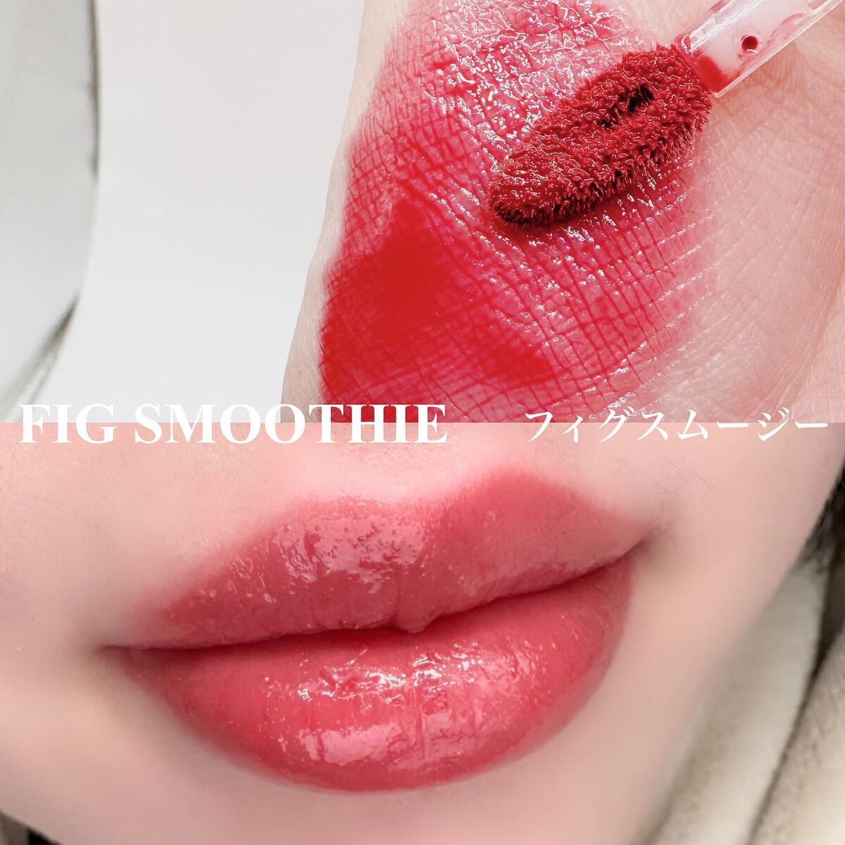 ドトムリッププラスプランパー/keybo/リッププランパーを使ったクチコミ（2枚目）