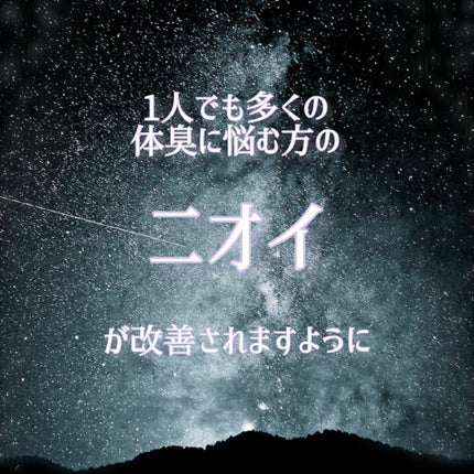 薬用ボディアロマフレッシャー/グリン グラン/デオドラント・制汗剤を使ったクチコミ(7枚目)