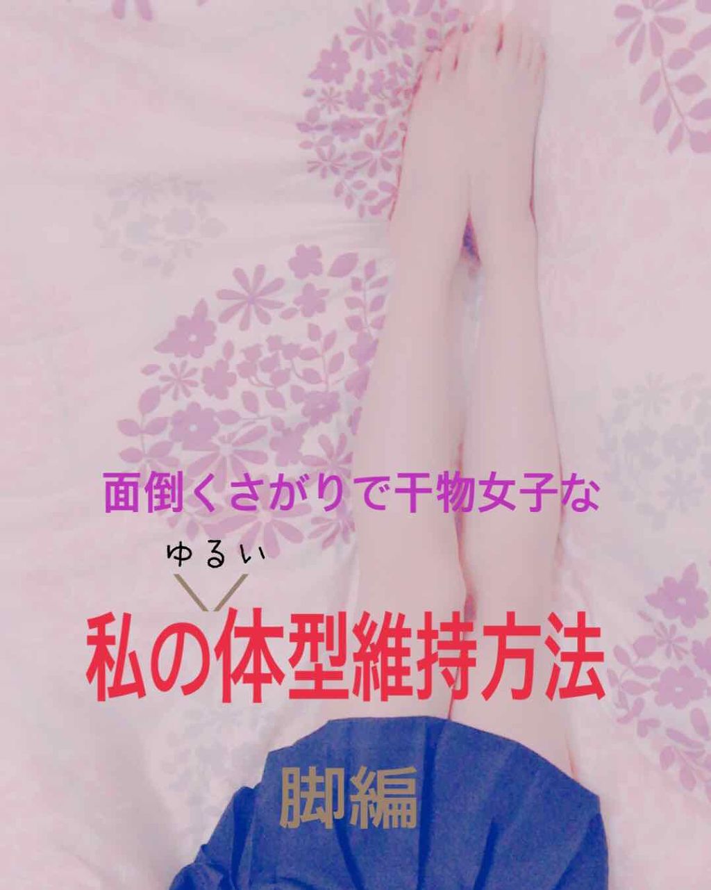 寝ながらメディキュット ロング/メディキュット/着圧ソックス・レギンスを使ったクチコミ（1枚目）