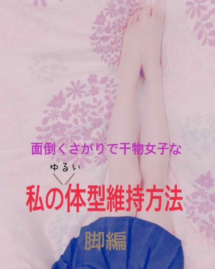 寝ながらメディキュット ロング/メディキュット/着圧ソックス・レギンスを使ったクチコミ(1枚目)