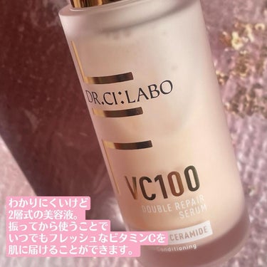 VC100エッセンスローションEX/ドクターシーラボ/化粧水を使ったクチコミ（6枚目）