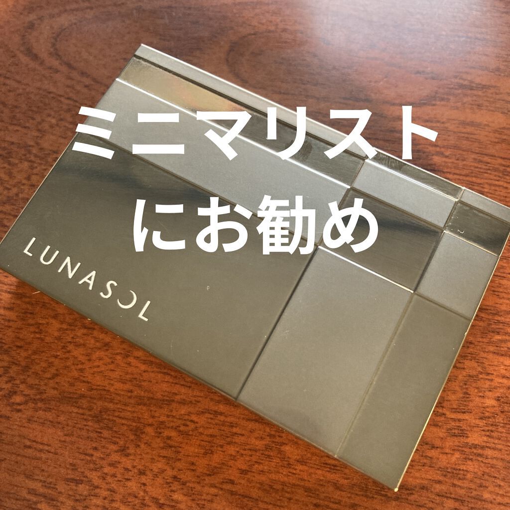 スタイリングアイゾーンコンパクト/LUNASOL/アイシャドウパレットを使ったクチコミ（1枚目）