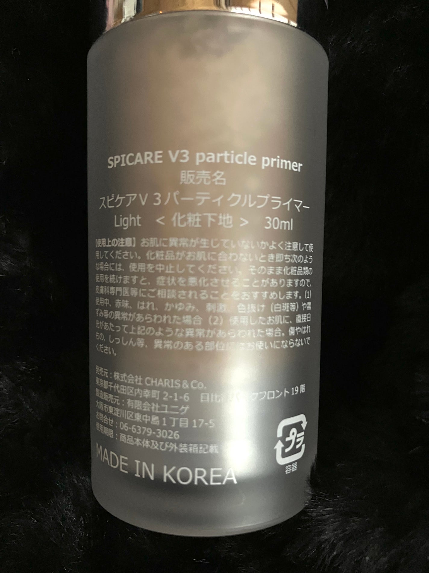 V3 パーティクル プライマー/SPICARE/化粧下地を使ったクチコミ(2枚目)