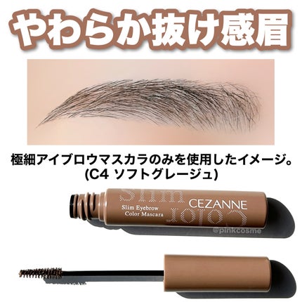 極細アイブロウマスカラ/CEZANNE/眉マスカラを使ったクチコミ(5枚目)