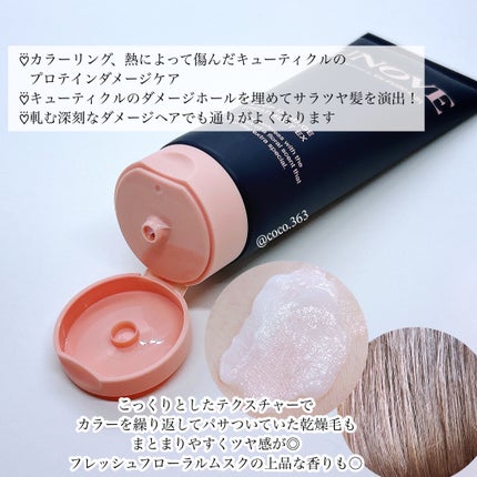 ディープダメージトリートメントEX/UNOVE/洗い流すヘアトリートメントを使ったクチコミ(2枚目)