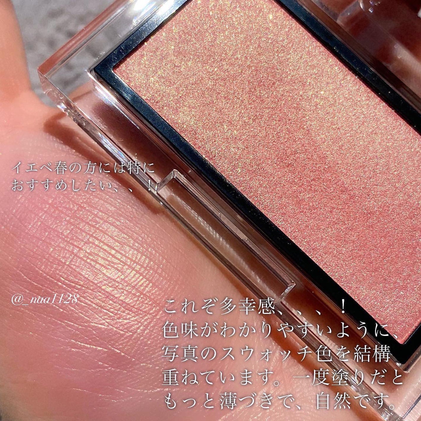 アディクション ザ ブラッシュ パール/ADDICTION/パウダーチークを使ったクチコミ(5枚目)