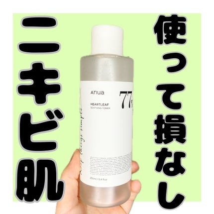 ドクダミ 77 スージングトナー/Anua/化粧水を使ったクチコミ(1枚目)