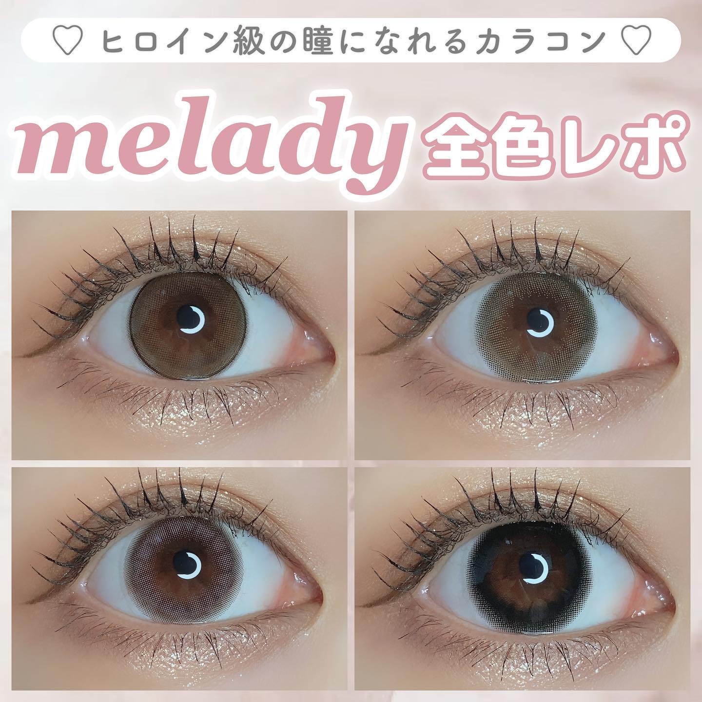 melady 1day/melady/ワンデー（１DAY）カラコンを使ったクチコミ（1枚目）