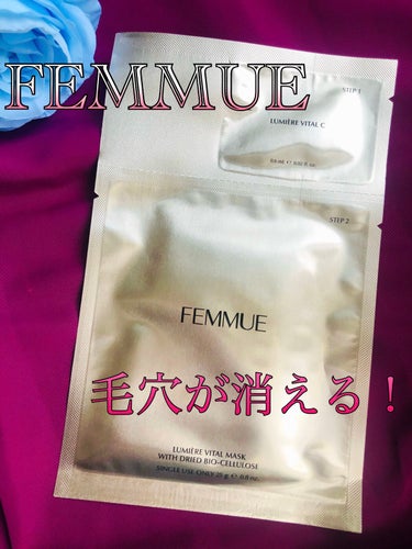 ルミエール ヴァイタルマスク/FEMMUE/シートマスク・パックを使ったクチコミ（1枚目）