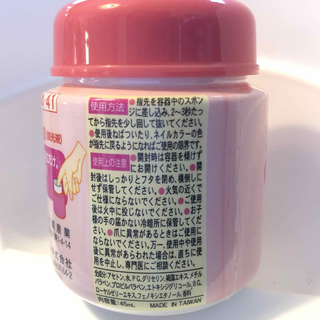 エルファー ネイルキッスB/DAISO/除光液を使ったクチコミ(3枚目)