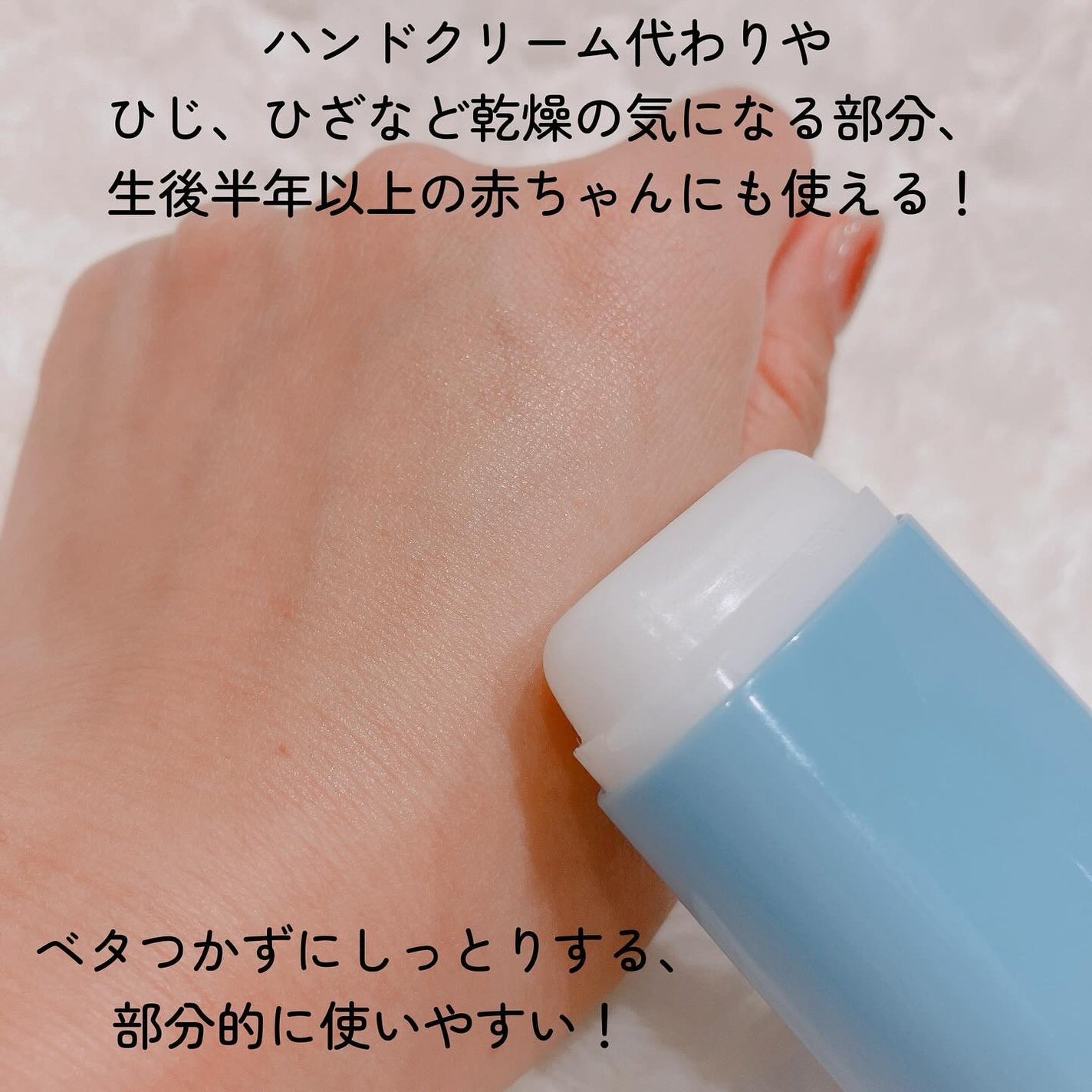 マム ワセリンスティック 17g/マム/ボディクリームを使ったクチコミ(3枚目)