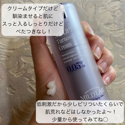 5GF リフティナル ターンオーバー 美容液/Mildlab/美容液を使ったクチコミ(3枚目)
