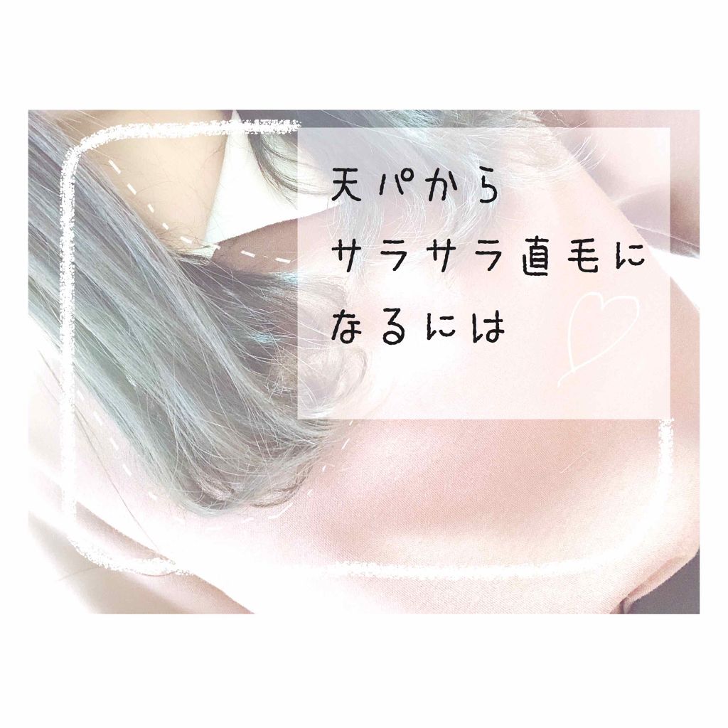 インテンシブ ヴィタミルク パサついてまとまらない髪用/パンテーン/ヘアミルクを使ったクチコミ（1枚目）