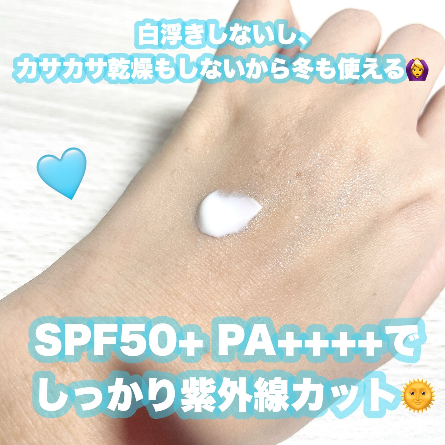 ヒアルーシカ ウォーターフィット サンセラム/SKIN1004/日焼け止めローションを使ったクチコミ(2枚目)