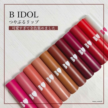 つやぷるリップR/b idol/口紅を使ったクチコミ（1枚目）