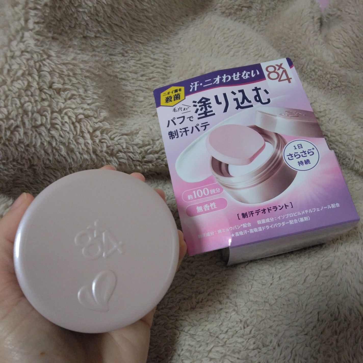 8x4 デオドラントパテ【医薬部外品】/8x4/デオドラント・制汗剤を使ったクチコミ(4枚目)