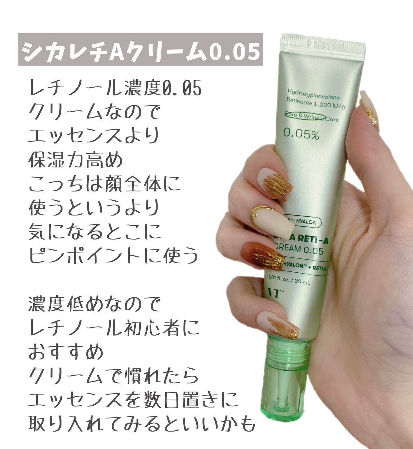 シカレチA エッセンス0.1/VT/美容液を使ったクチコミ(3枚目)