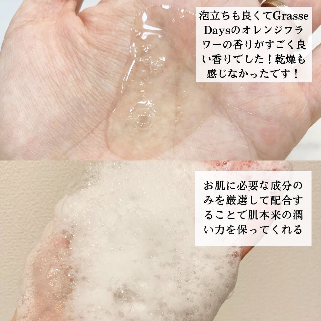 ボディウォッシュ グラースデイズ/Mellsavon/ボディソープを使ったクチコミ（2枚目）