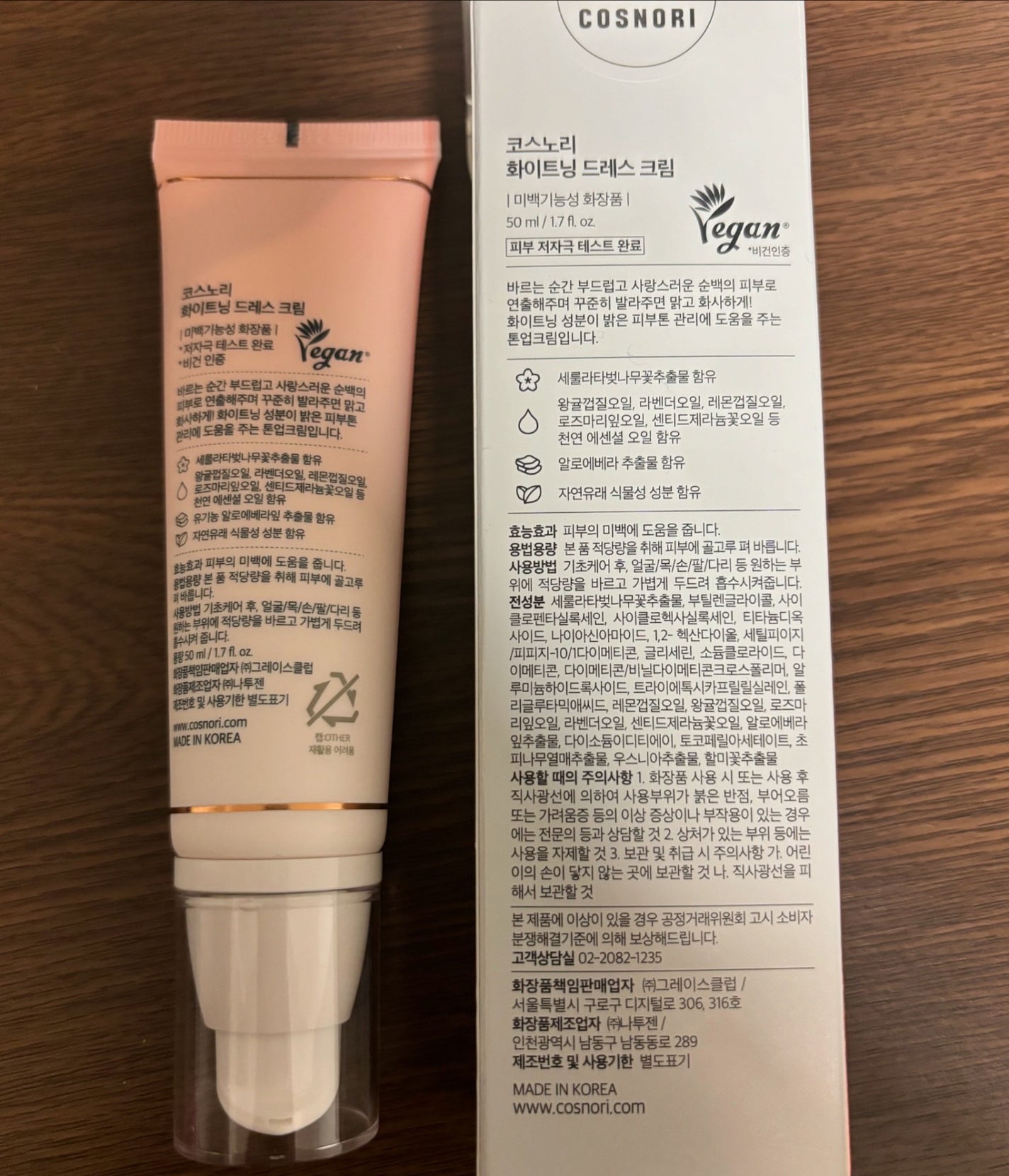 ホワイトニングドレストーンアップクリーム/COSNORI/化粧下地を使ったクチコミ(2枚目)