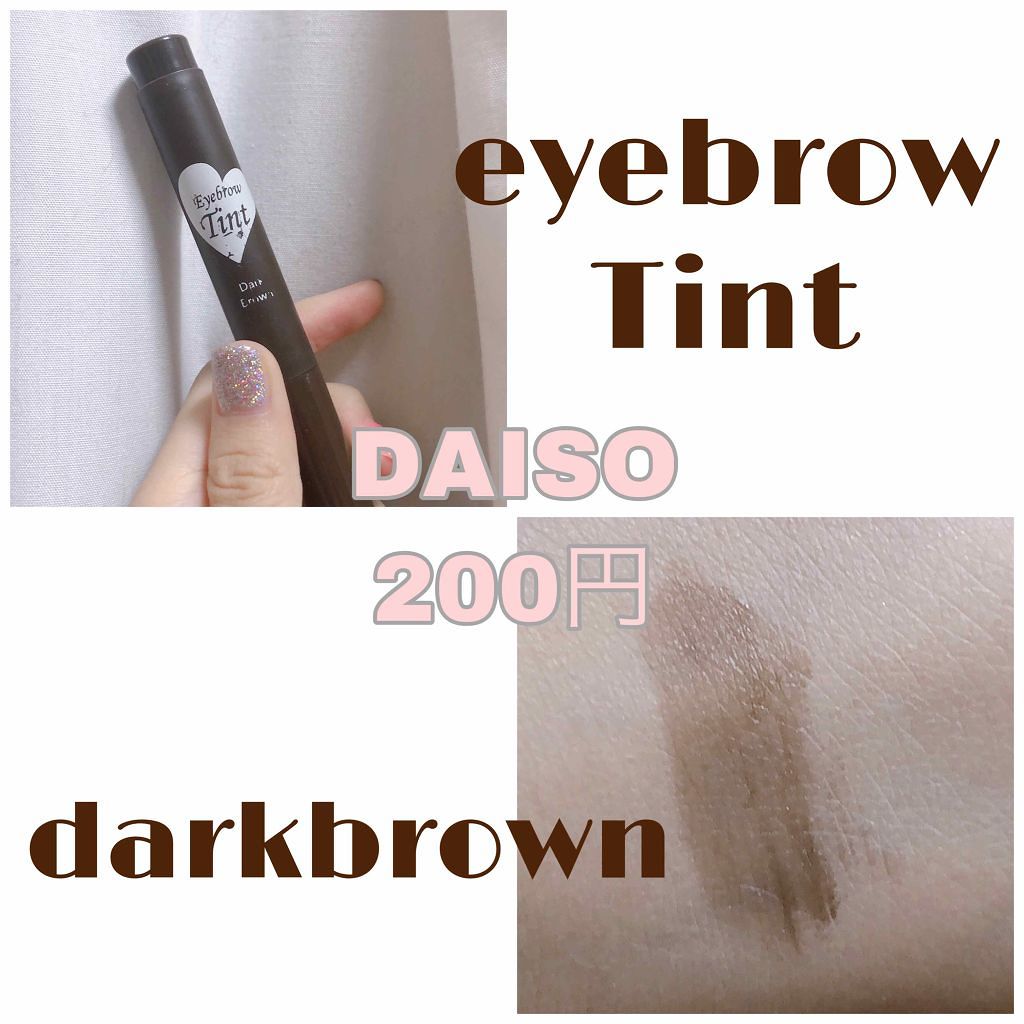 アイブロウティント/DAISO/眉ティントを使ったクチコミ（1枚目）