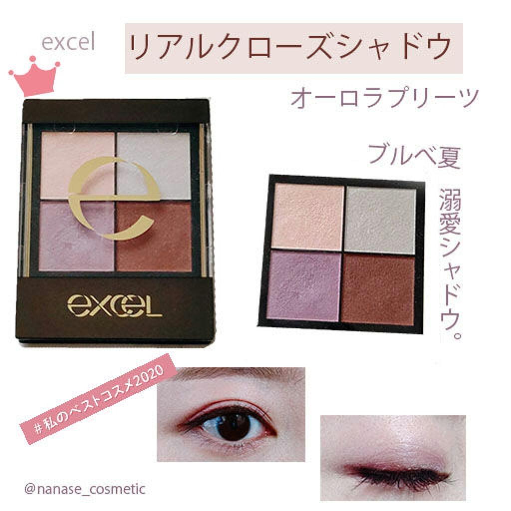 リアルクローズシャドウ/excel/アイシャドウパレットを使ったクチコミ(1枚目)