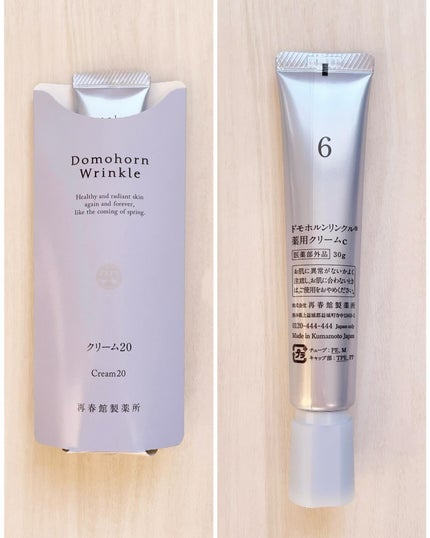 試してみた】クリーム20 ドモホルンリンクルの効果・肌質別の 試してみた】クリーム20 ドモホルンリンクルの効果・肌質別の