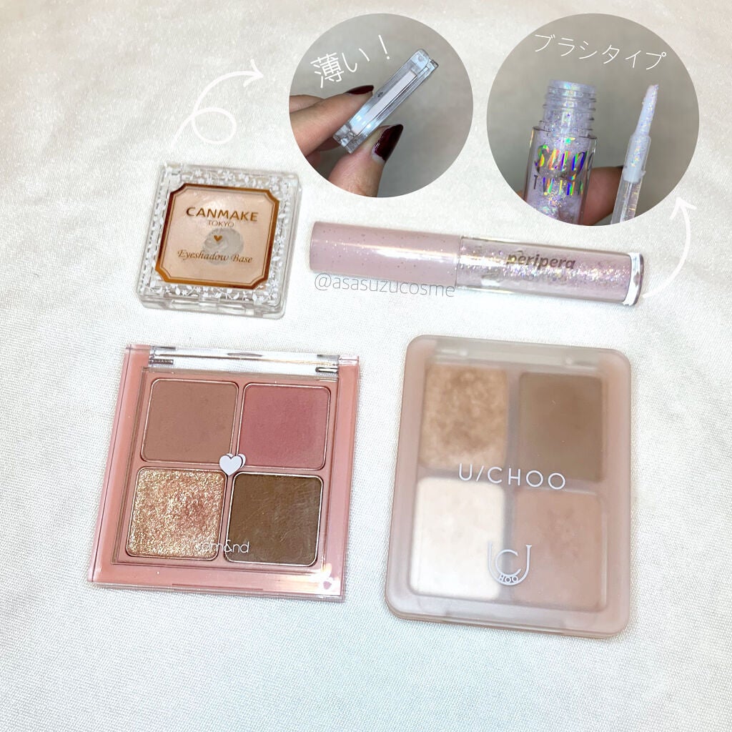 アイシャドウベース/キャンメイク/アイシャドウベースを使ったクチコミ(4枚目)