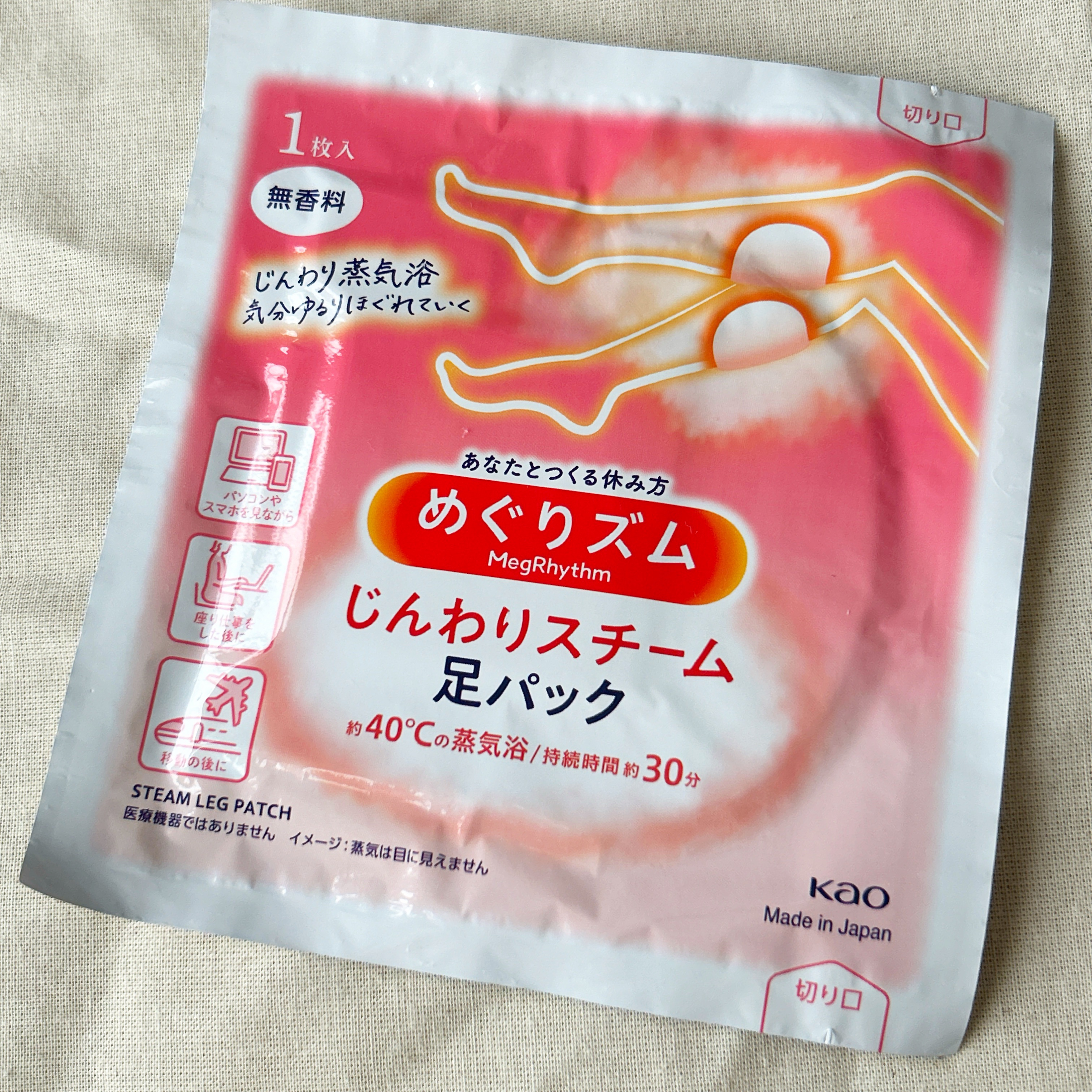 めぐりズム めぐりズム　蒸気めぐる足シート　無香料のクチコミ「 あったかくなるし、足の疲れとれたけど…
お値段お高い！
1パックに両足分入っててほしい
一度.....」（1枚目）