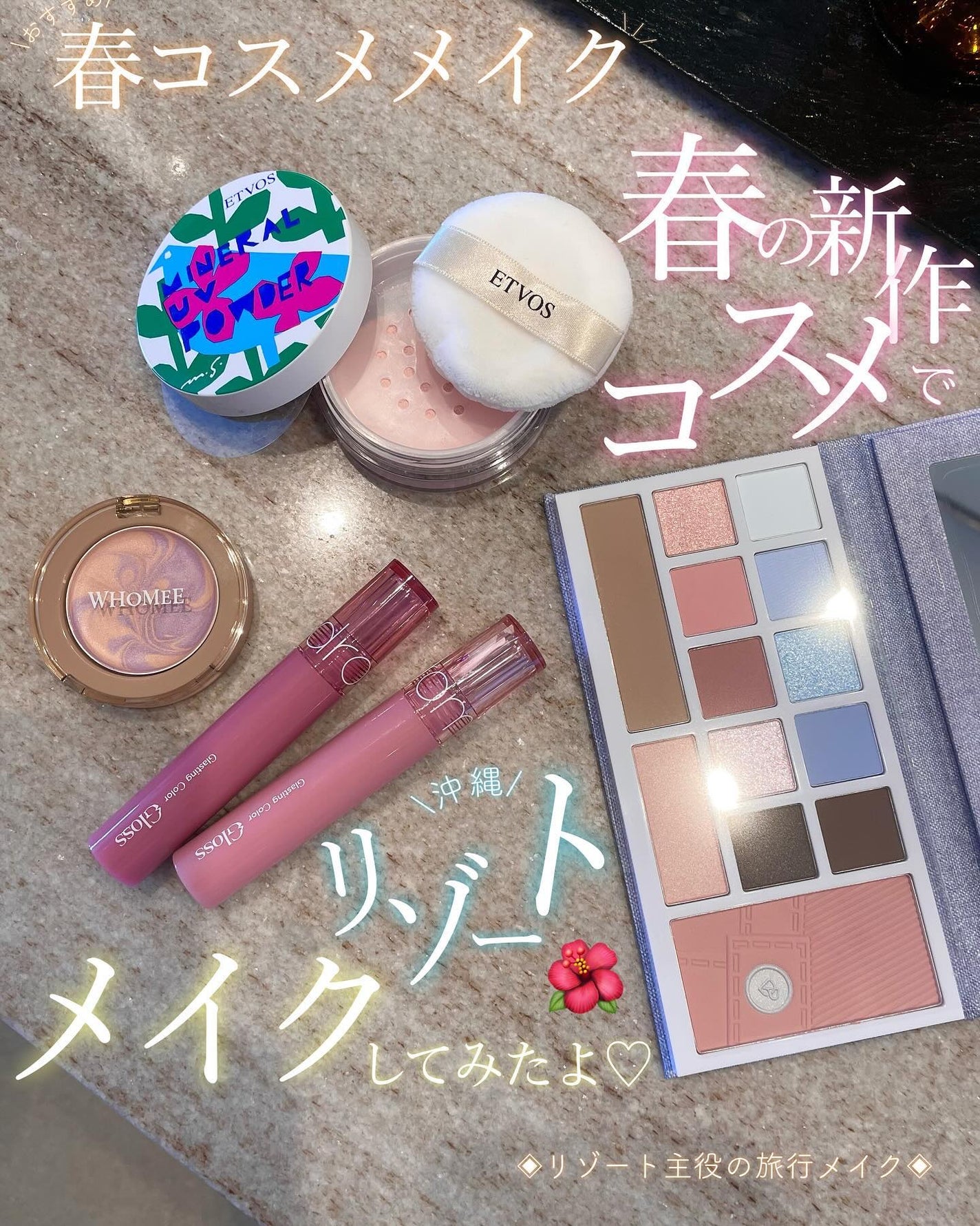 グラスティングカラーグロス/rom&nd/リップグロスを使ったクチコミ(1枚目)