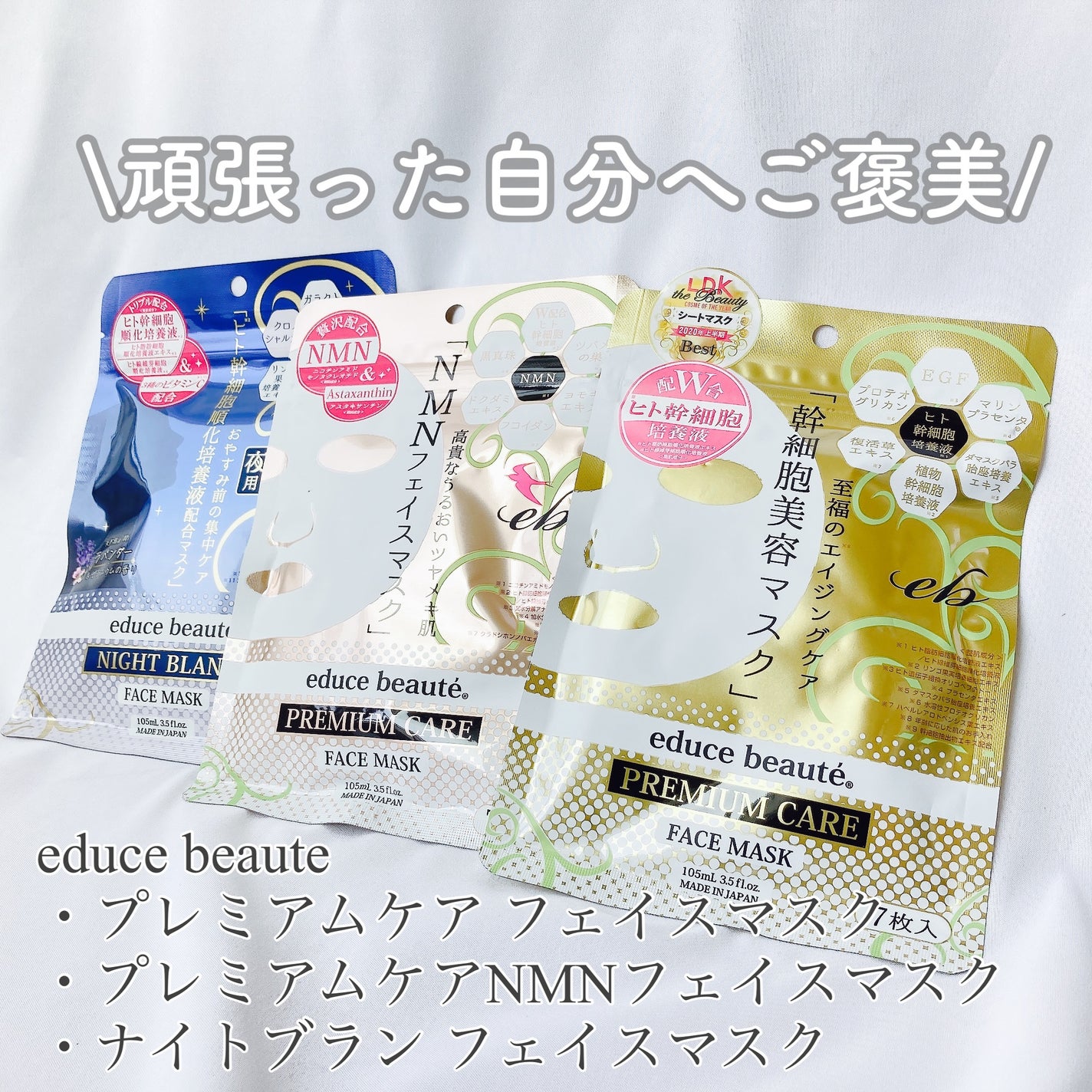 プレミアムケア フェイスマスク/educe beaute/シートマスク・パックを使ったクチコミ(1枚目)