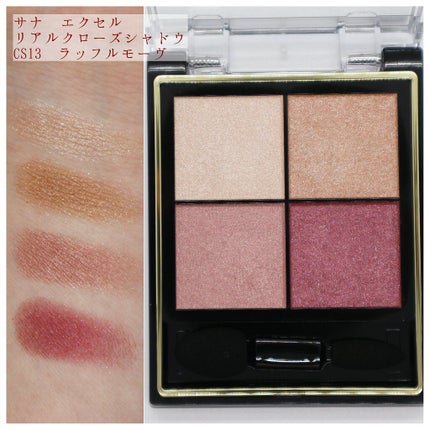 リアルクローズシャドウ/excel/アイシャドウパレットを使ったクチコミ(2枚目)