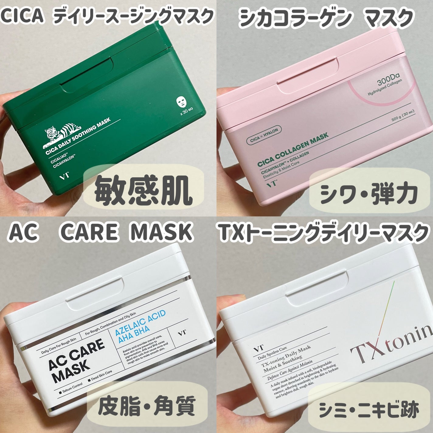 CICA デイリースージングマスク/VT/シートマスク・パックを使ったクチコミ(2枚目)