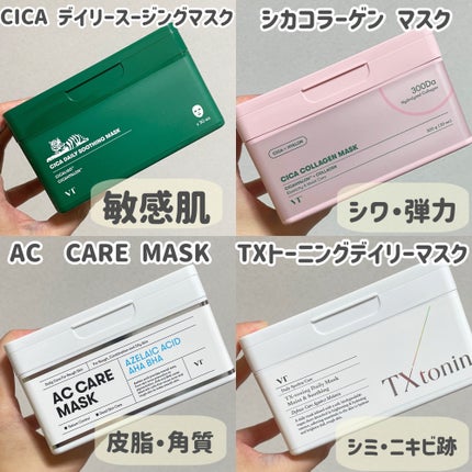 AZケア マスク/VT/シートマスク・パックを使ったクチコミ(2枚目)