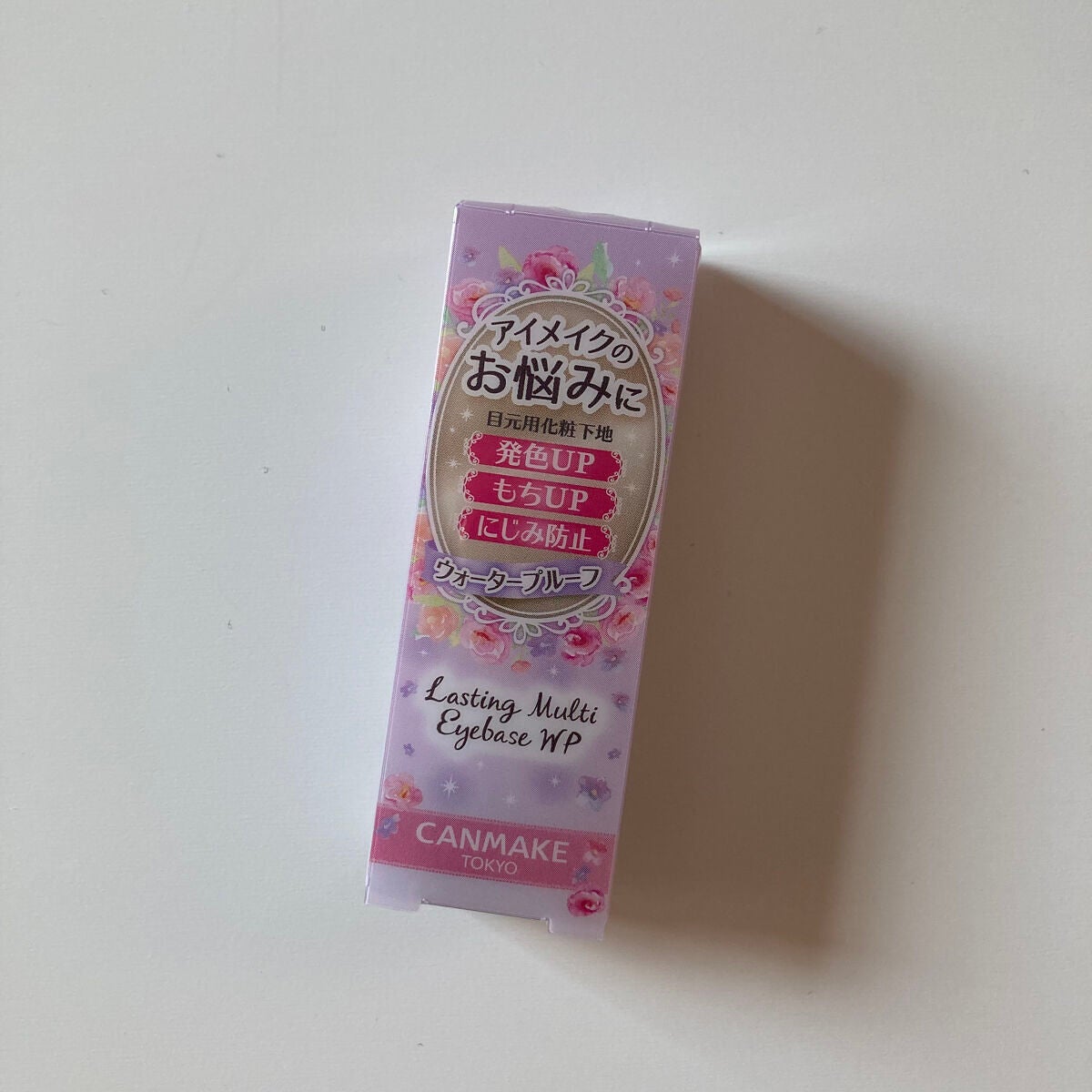 ラスティングマルチアイベース WP/キャンメイク/アイシャドウベースを使ったクチコミ(1枚目)