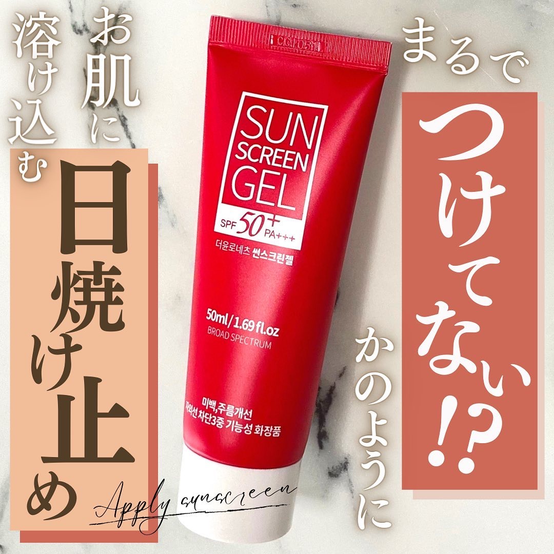 サンスクリーンジェル/ロネッツ/日焼け止めジェルを使ったクチコミ（1枚目）