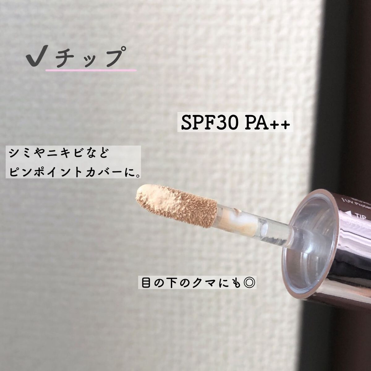 マスクフィットオールカバーデュアルコンシーラー/TIRTIR(ティルティル)/コンシーラーを使ったクチコミ（3枚目）